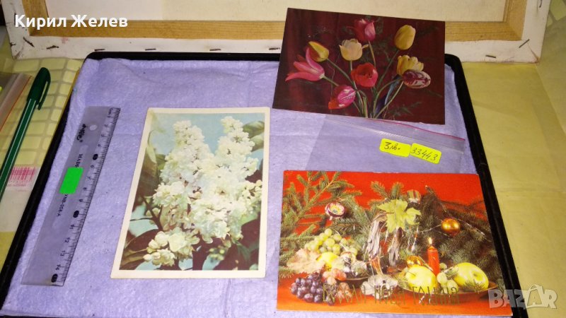 ЛОТ 3 СТАРИ ПОЩЕНСКИ КАРТИЧКИ ТЕМА ЦВЕТЯ ПРАЗНИЦИ ПРОЛЕТ НОВА ГОДИНА ЧЕСТИТКИ 33443, снимка 1