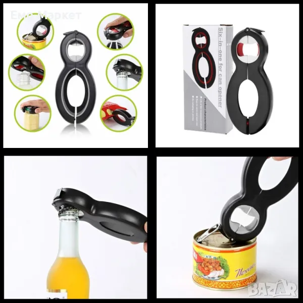 Мултифункционална 6 в 1 отварачка за бутилки, буркани и консерви, снимка 1