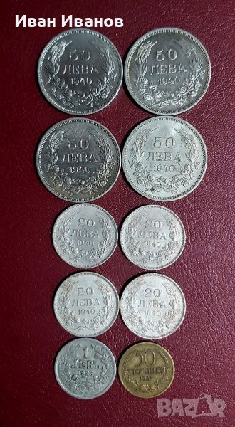 10 монети от Царство България. , снимка 1