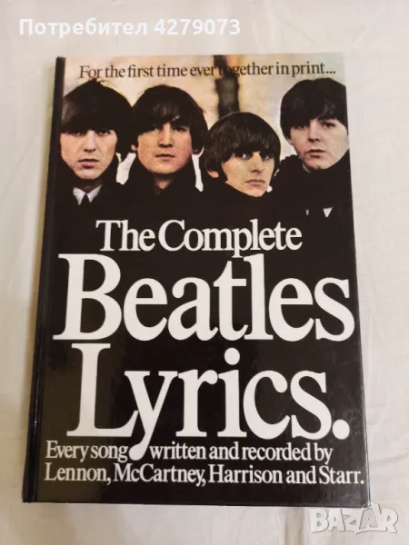Текстовете на песните на Бийтълс , събрани в луксозно издание., снимка 1
