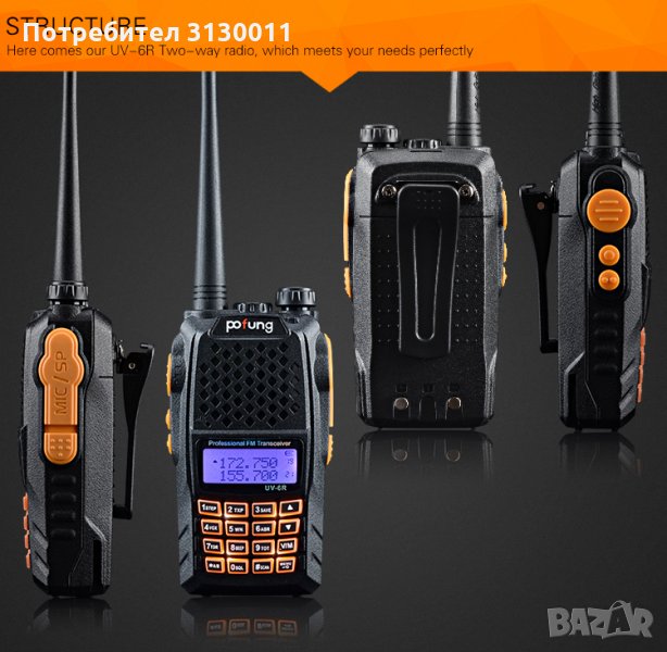 Нова модел 2020 Baofeng 6R 8w модел 2020 двубандова DTMF, CTCSS, DCS 136-174 400-520 От вносител, 57, снимка 1