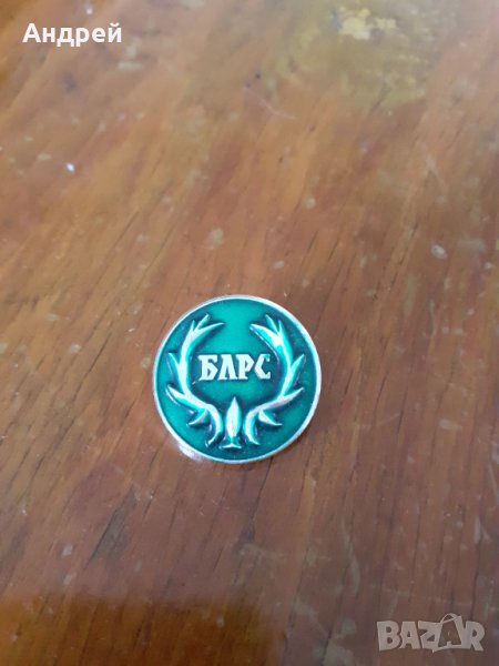 Стара значка БЛРС, снимка 1
