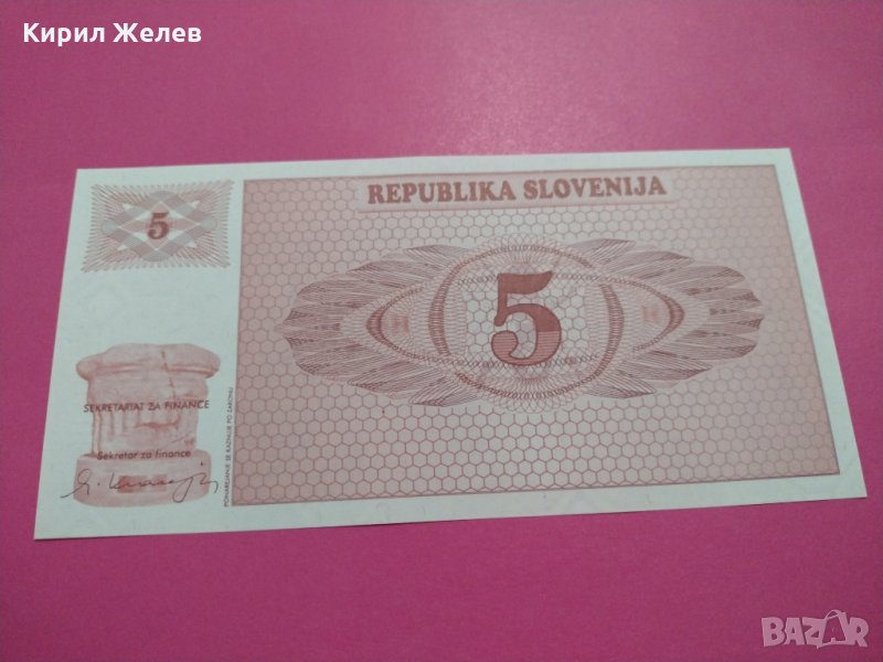 Банкнота Словения-16159, снимка 1