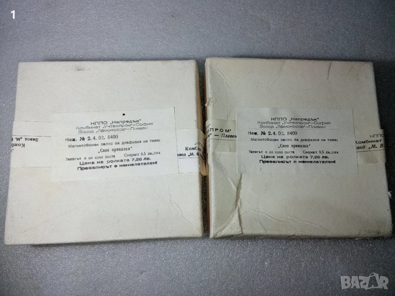 Руски магнетофонни ролки, снимка 1