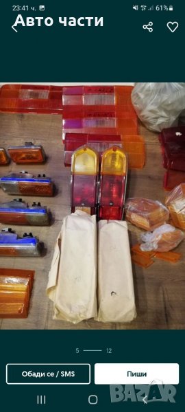 Авточасти и аксесоари .ВАЗ-ЛАДА-НИВА-ЖИГУЛА-МОСКВИЧ.И ДРУГИ.0895486622, снимка 1