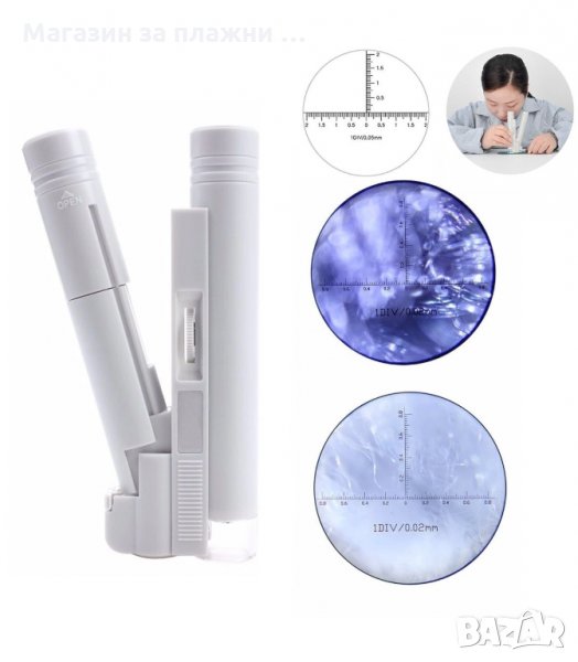 МИКРОСКОП С УВЕЛИЧЕНИЕ 100Х В ДЖОБЕН РАЗМЕР - код 3096 , снимка 1