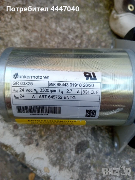 ел. мотор 24 волтов постояннотоков , Електромотор DC , снимка 1