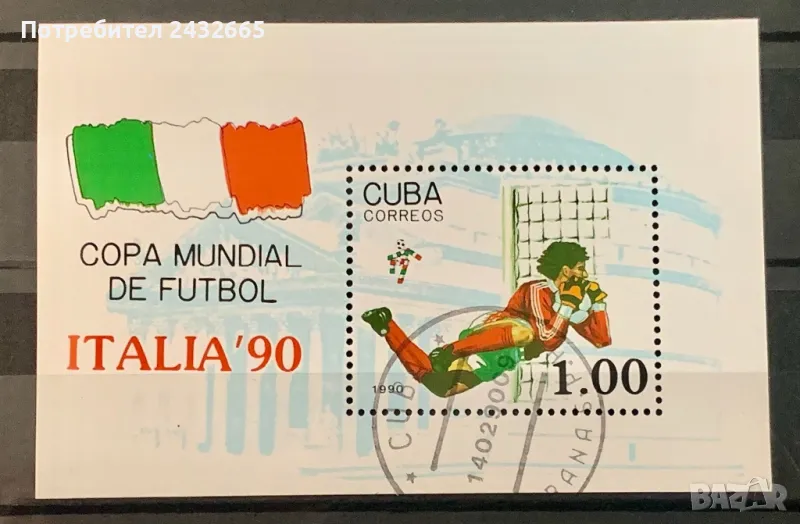 2304. Куба 1990 = “ Спорт. Световна купа по футбол - Италия 90.“, СТО, снимка 1