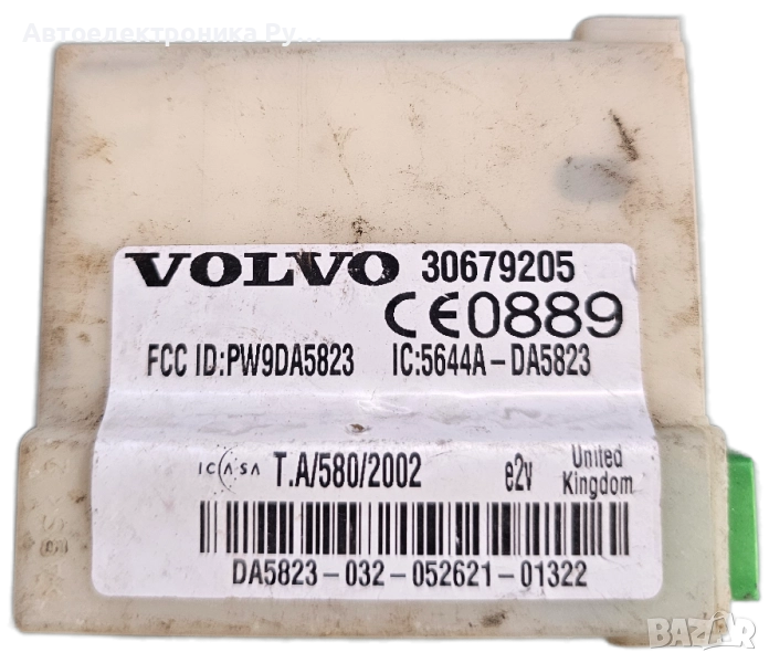 Модул аларма, 30679205, за VOLVO V50 комби (MW) 2.0 D (2004), снимка 1