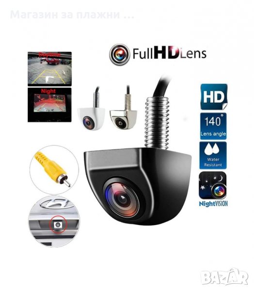 УНИВЕРСАЛНА КАМЕРА ЗА ПАРКИРАНЕ С АКТИВНИ ФИКСИРАНИ ЛИНИИ - код  2839, снимка 1