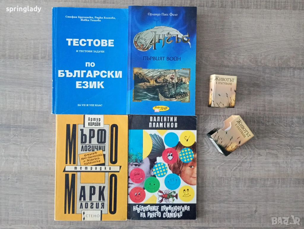 Учебници и книги, снимка 1