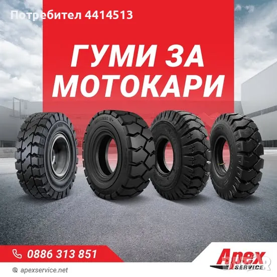 Гуми за кари – всички видове и размери на най-добри цени - Русе, снимка 1