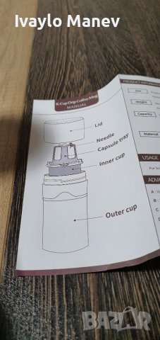 Портативна чаша за приготвяне на кафе/чай на път или в планината, снимка 7 - Други - 36600936