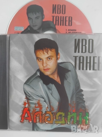 Иво Танев ‎– Аладин - оригинален диск ПОП-ФОЛК / ЧАЛГА диск