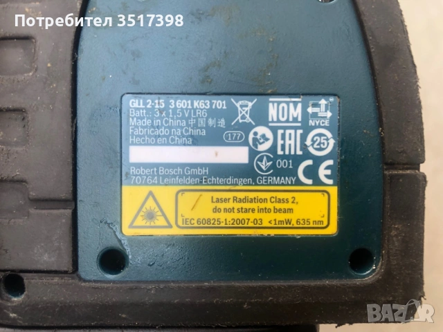 Лазерен нивелир Bosch , снимка 4 - Измервателни инструменти - 53917232