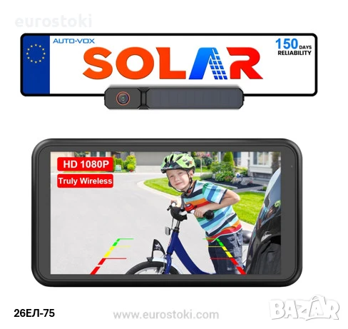 AUTO-VOX комплект соларна камера за заден ход с монитор, 5" 1080P монитор, 5000mAh батерия