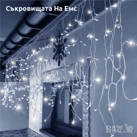 2️⃣5️⃣Метра Висящи Коледни Лампи Тип ЗАВЕСА  Екстериор/ Интериор  Влагоустойчиви Подходящи и за Външ, снимка 4 - Декорация за дома - 52234926