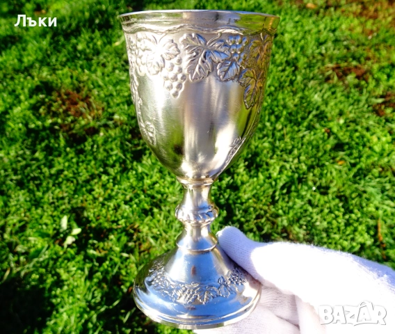 Посребрена чаша за вино,бокал с лози и грозде. , снимка 6 - Антикварни и старинни предмети - 52553515