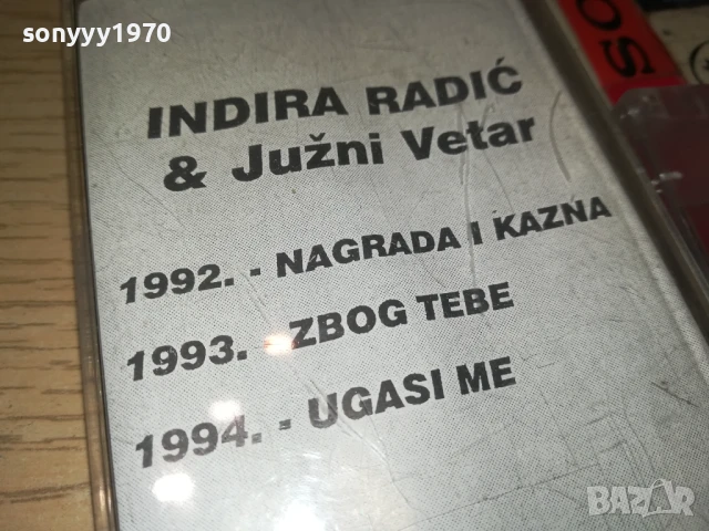 INDIRA 0508251128, снимка 4 - Аудио касети - 51258441