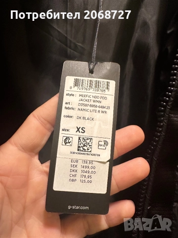 Женско яке G-Star, снимка 3 - Якета - 44822024