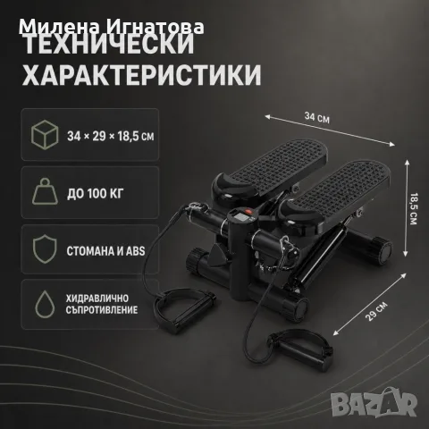 ️ Хидравличен степер с ластици и LCD брояч, черен, снимка 6 - Фитнес уреди - 55810038