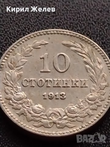 МОНЕТА 10 стотинки 1913г. ЦАРСТВО БЪЛГАРИЯ УНИКАТ ПЕРФЕКТНО СЪСТОЯНИЕ ЗА КОЛЕКЦИОНЕРИ 36032, снимка 2 - Нумизматика и бонистика - 39368734