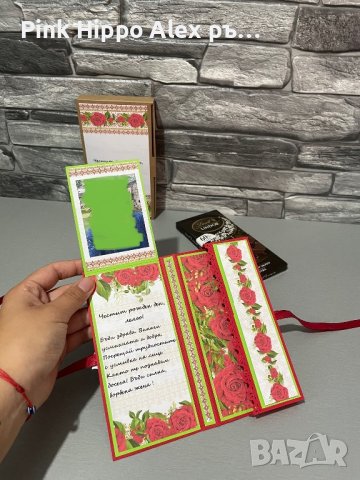 Ръчно изработена картичка с шоколад, снимка 3 - Ръчно изработени сувенири - 42512851