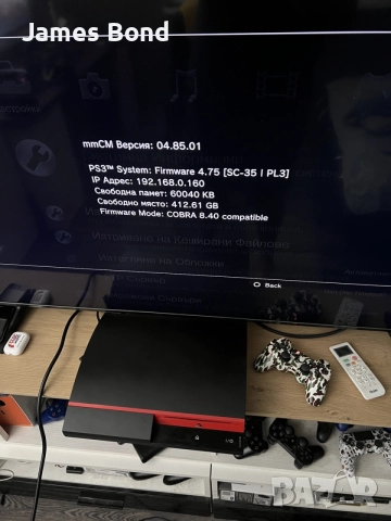 Хакнат PlayStation 3 500GB , снимка 8 - PlayStation конзоли - 56085577