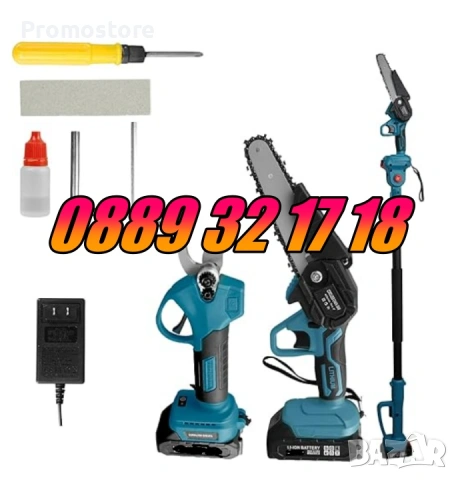 Комплект 2 в 1 акумулаторна резачка и лозарска ножица 36V 8Ah с прът