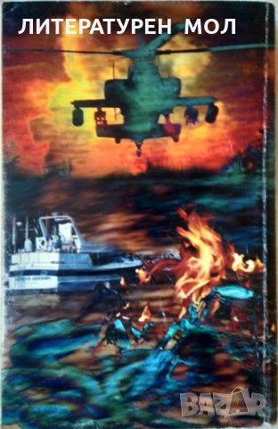 Акция за прикритие. Данил Корецки, снимка 3 - Художествена литература - 32183082