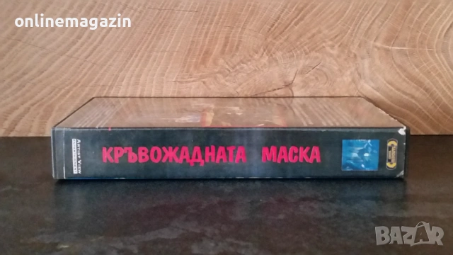 Видеокасета Кръвожадната  Маска ( ZIPPERFACE ) VHS, снимка 3 - Други жанрове - 54014961