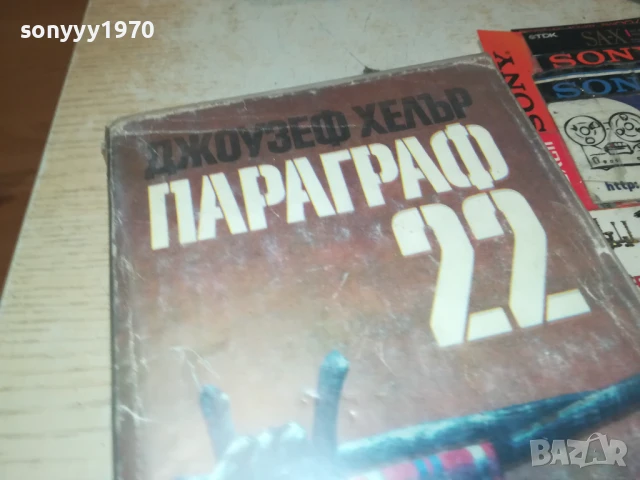 ПАРАГРАФ 22 2707251734LCHERY, снимка 4 - Други - 51159082