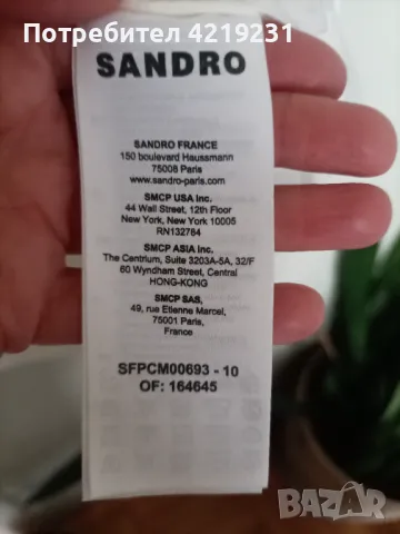 Нова елегантна риза на Sandro, снимка 2 - Ризи - 49804623