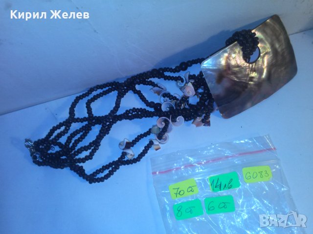 РАЗКОШНА МЪНИСТЕНА ОГЪРЛИЦА КРАЛСКИ СЕДЕФ и МОРСКИ ОХЛЮВЧЕТА 6083