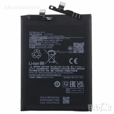 Xiaomi BP52 Батерия за Xiaomi Redmi Turbo 3 5G