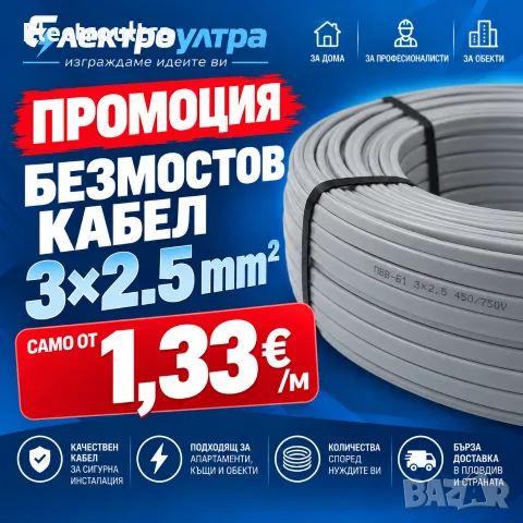 ⚡БЕЗМОСТОВ КАБЕЛ⚡ ПРОМОЦИЯ⚡⚡⚡