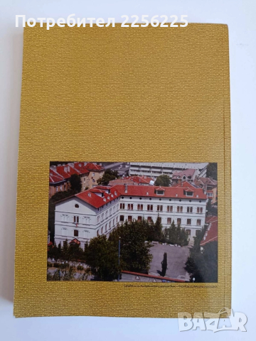 Началото, снимка 13 - Художествена литература - 52228550