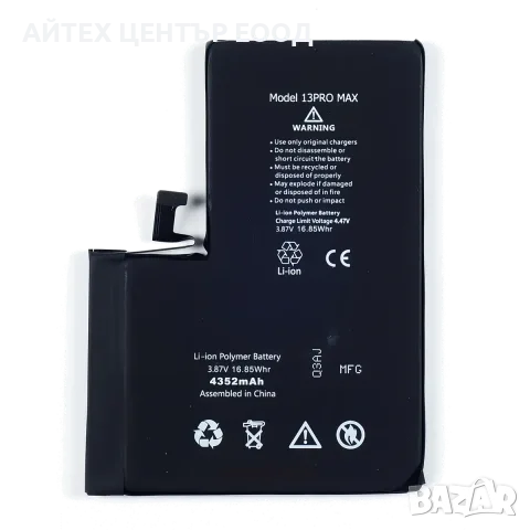 Батерия за iPhone 13 Pro Max — нова OEM, 1 г. гаранция, снимка 2 - Аксесоари за Apple - 56005674