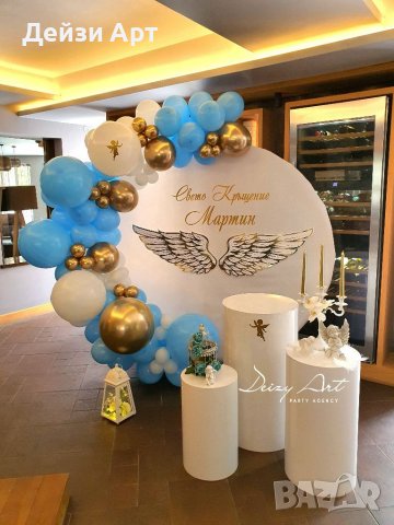 Парти Украса-Кръщене,Сватба,Рожден Ден,Юбилей и др., снимка 13 - Декорация - 27828365