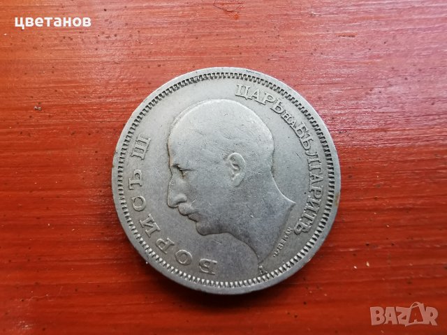 монети-50 лева 1940-43, снимка 16 - Нумизматика и бонистика - 38423563