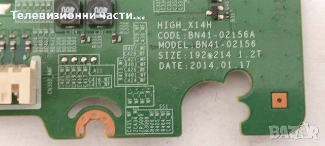 Samsung UE50H6400AW със счупен екран CY-GH050CSNV2H/BN41-02156A BN94-07309J/V650HP1-CPS1/BN44-00711A, снимка 12 - Части и Платки - 52166461