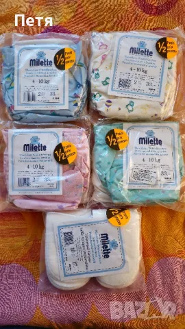 Пелени Milette 100% памук / от 4 до 10 кг / цена за един пакет от 2 пелени
