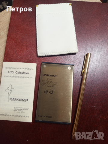 Луксозен "винтидж"сет Химикал и Калкулатор"Marksman"CP102, снимка 7 - Антикварни и старинни предмети - 52773718