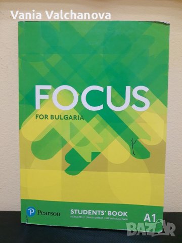 Учебници по английски език Focus