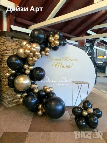 Украса за Юбилей, снимка 16 - Декорация - 48867614