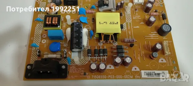 Power Board 715G6550-P03-000-002M. Свален от Телевизор Philips 32PHK4200/12., снимка 6 - Части и Платки - 47345308