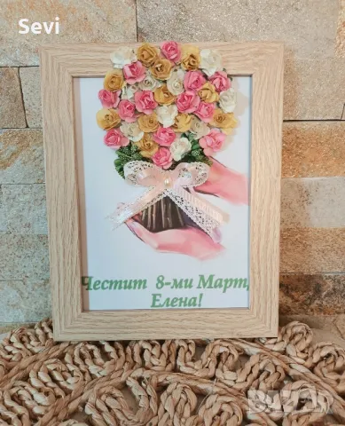 Рамка с послание с 3Д декорация!