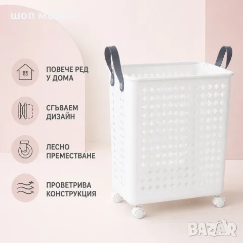 Сгъваема кошница за пране с колелца, 45 л, снимка 2 - Кошници и панери за дома - 55939455