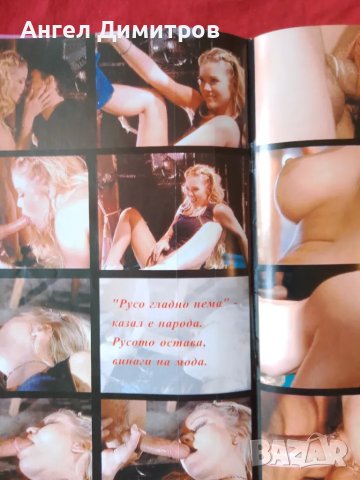 Ретро списание Топ , снимка 3 - Колекции - 50362593