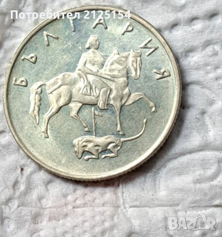 Монета 50 ст.,мат-гланц., снимка 2 - Нумизматика и бонистика - 42199851